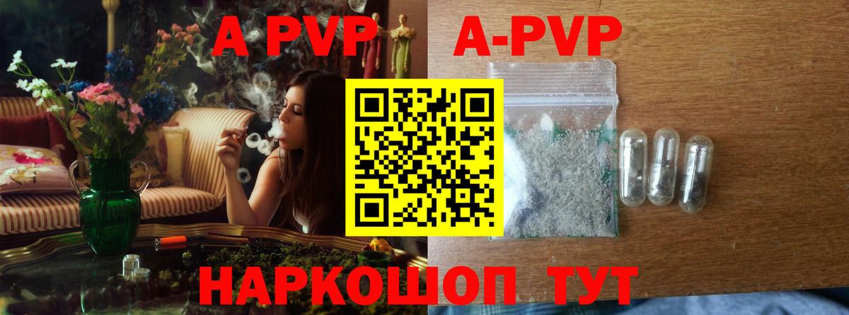 A-PVP  А ПВП Соль  закладки  Вход с VPN  Альфа ПВП Crystall  Кольчугино  Alpha-PVP СК 