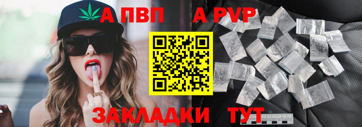 A PVP мука Кольчугино