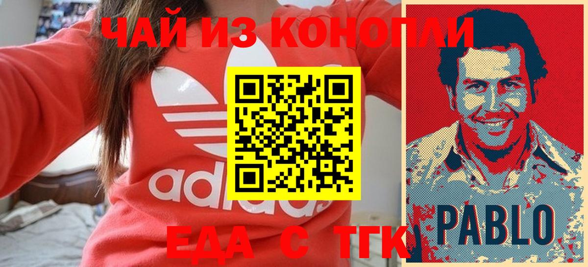 Кольчугино  Cannafood марихуана  Вход с VPN 