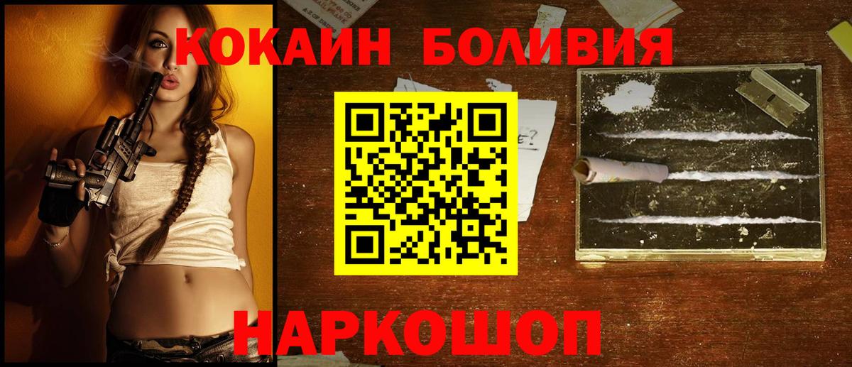 Кокаин 99% Кольчугино