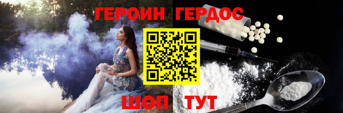 Героин герыч  Вход с VPN  Кольчугино 