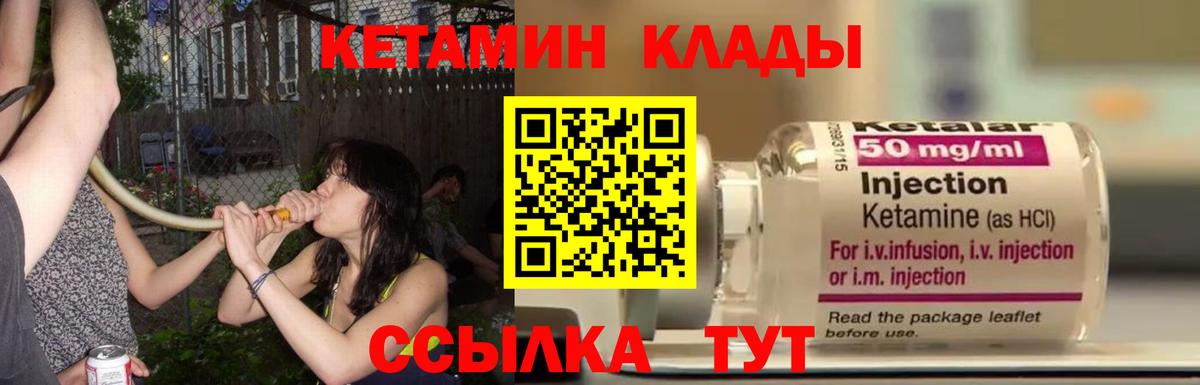 Кольчугино  Кетамин ketamine  Вход с VPN 