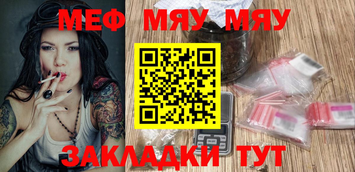 МЕФ 4 MMC  МЯУ-МЯУ  МЕФ  hydra tor  Вход с VPN  Мефедрон мука  Кольчугино 