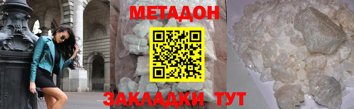 Кольчугино  Метадон кристалл  Вход с VPN 