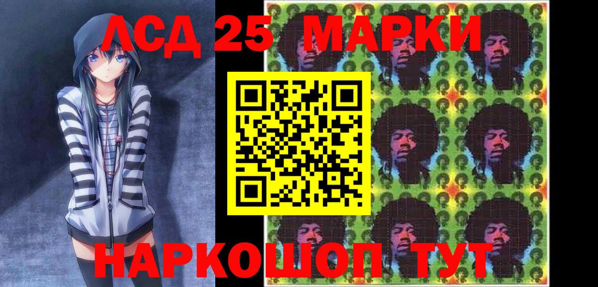 Марки 25I-NBOMe 1,5мг Кольчугино
