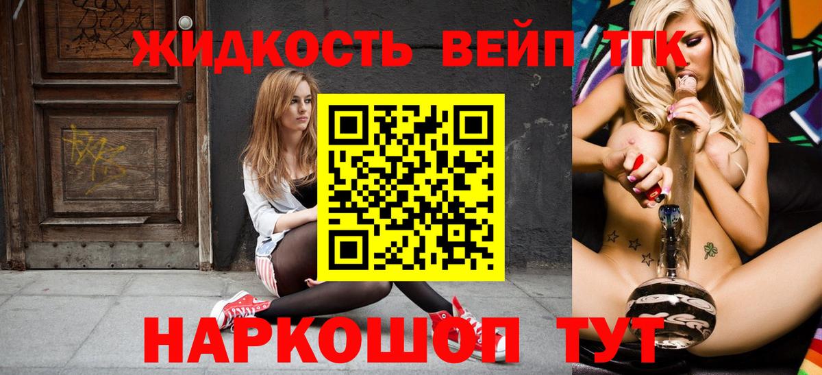 Дистиллят ТГК жижа Кольчугино